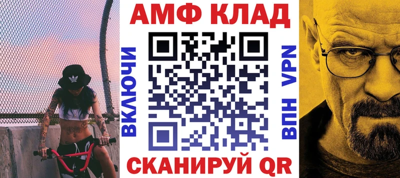 Amphetamine VHQ Павлово