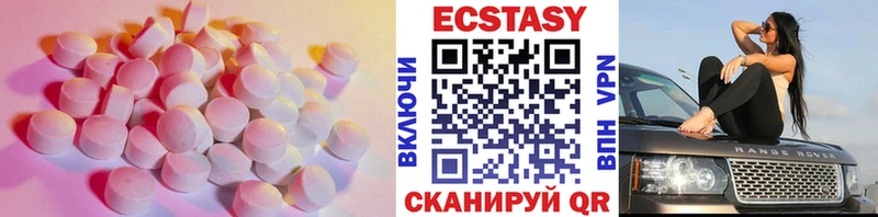 ЭКСТАЗИ круглые  Павлово 